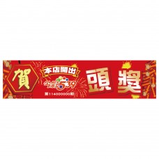 今彩539頭獎_33915